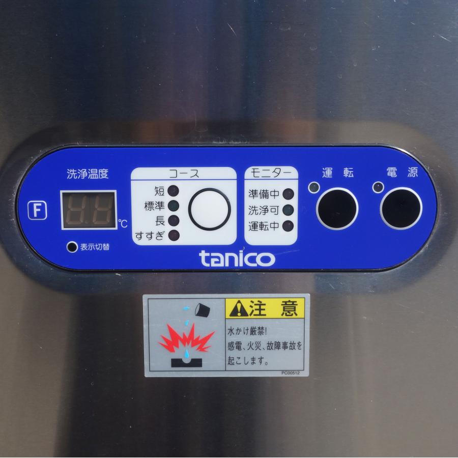 タニコー　食器洗浄機　TDW-40E3NL 中古 タニコー 食器洗浄機 TDW-40E3NL ◇ 三相200V 50Hz用 幅600×奥行600×高