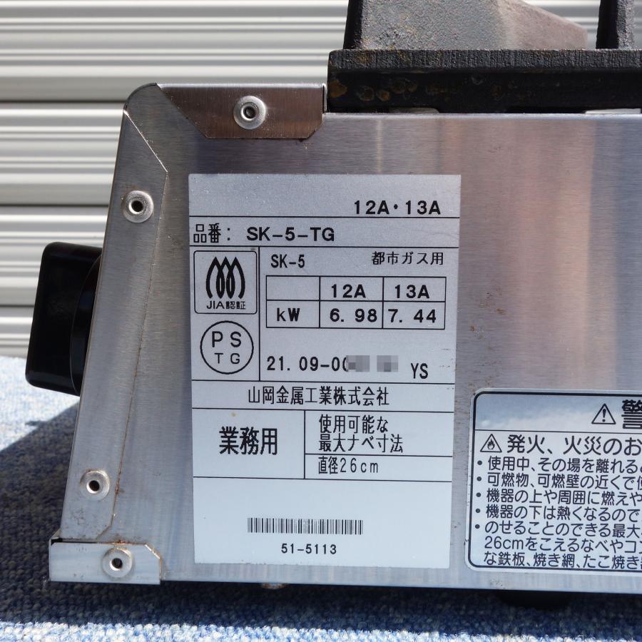 山岡金属工業 送料無料 ◇ ガステーブル コンロ 2口 都市ガス 幅 山岡金属工業 送料無料 ◇ ガステーブル コンロ 2口 都市ガス 幅