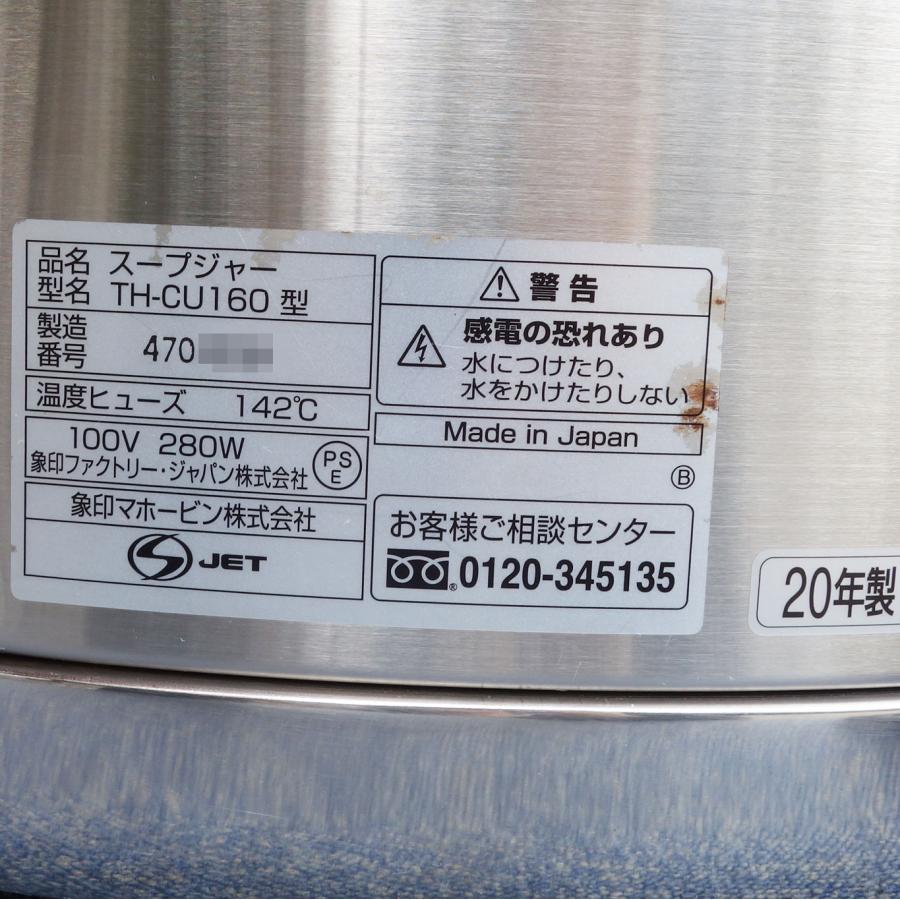 象印 【B】送料無料 ◇ スープジャー TH-CU160 16L 2020年製 象印 【B】送料無料 ◇ スープジャー TH-CU160 16L 2020年製