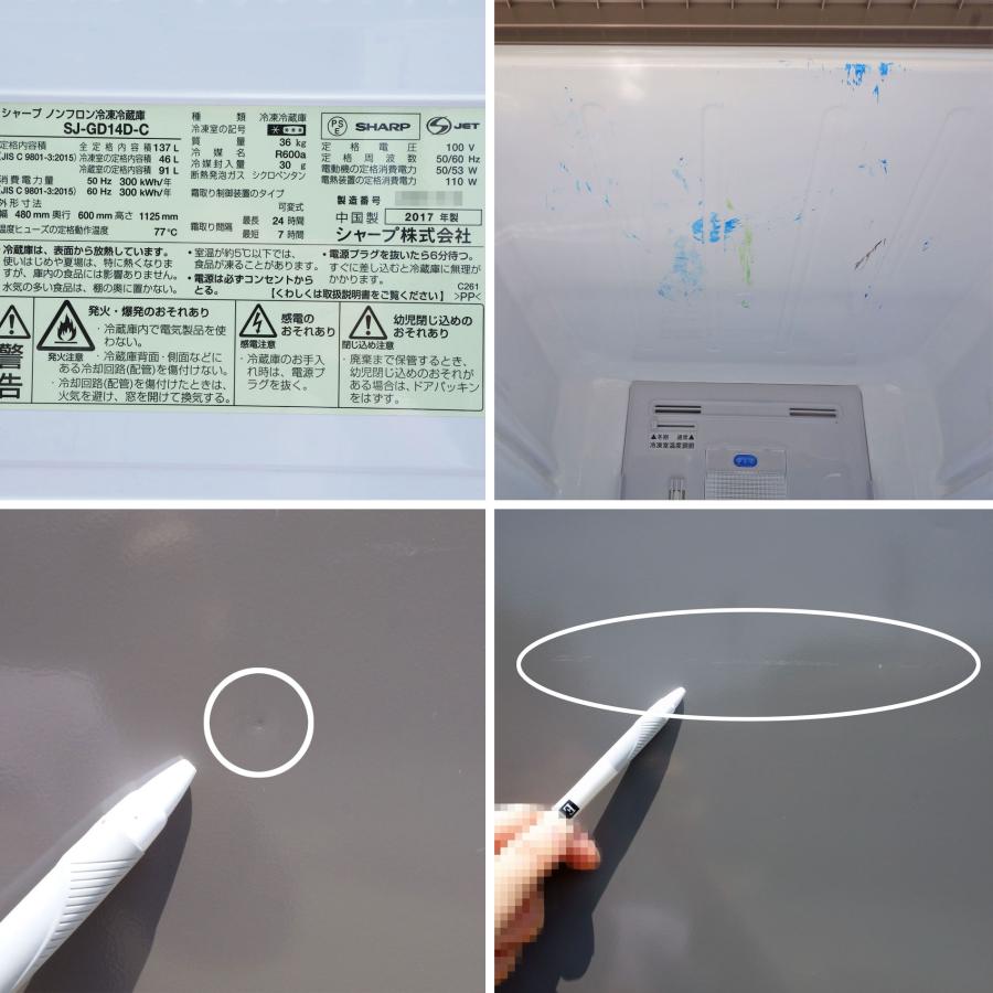 SHARP（シャープ） SHARP 2ドア プラズマクラスター 冷蔵庫 ◇ 幅480mm