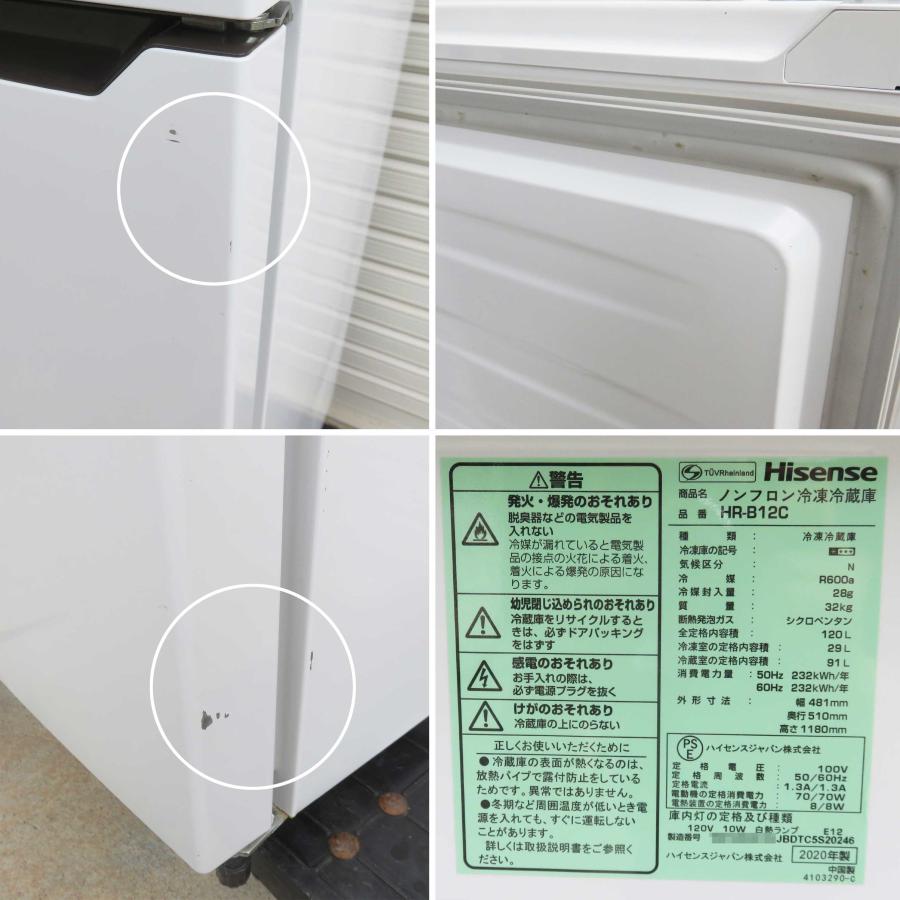 ハイセンス（HISENSE） 2ドア 冷凍冷蔵庫 HR-B12C 120L ◇ 右開き 2020