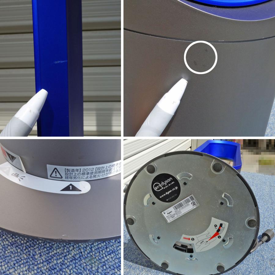 Air Multiplier 送料無料/リモコン現状 ◇ ダイソン タワーファン AM02