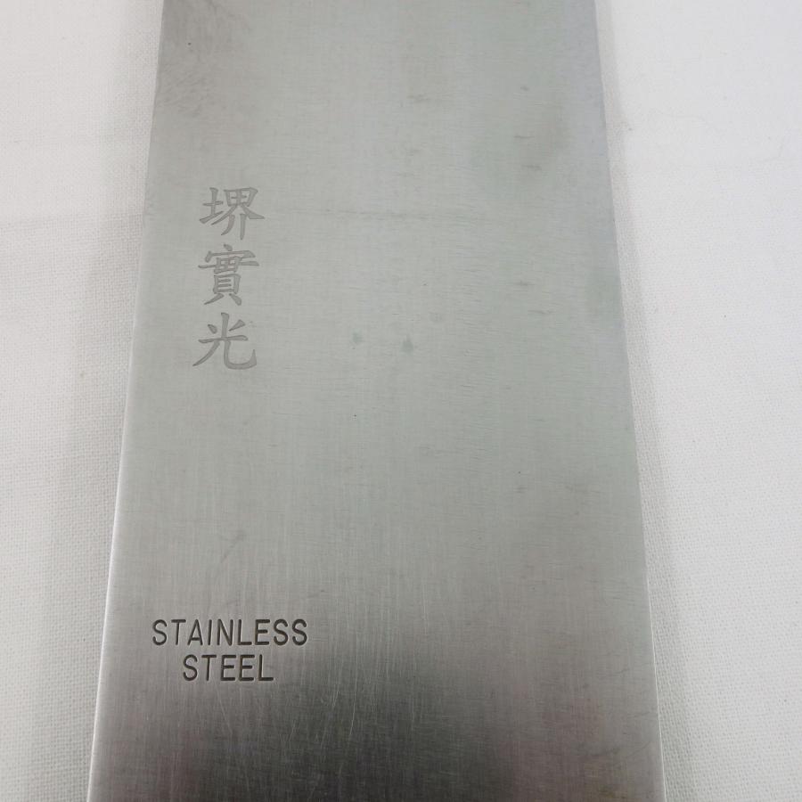 送料無料 ◇ 堺 實光刃物 ツバ無 スイカ切 刃渡り360mm ステンレス