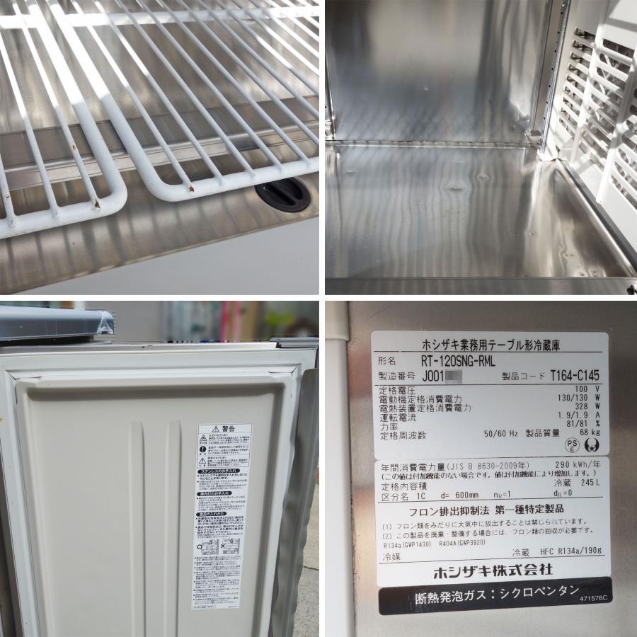 ホシザキ（HOSHIZAKI） テーブル形 冷蔵庫 RT-120SNG ◇ -6〜12℃ 幅