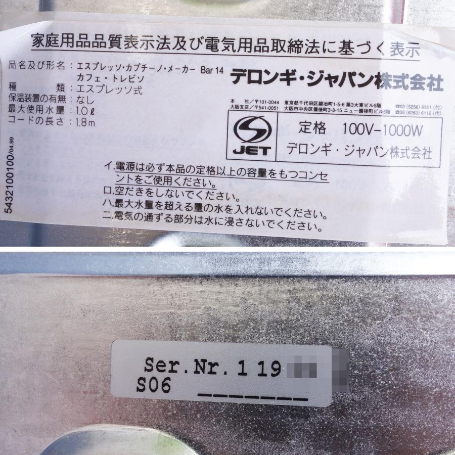 デロンギ（DeLonghi） 送料無料/現状 ◇ エスプレッソ カプチーノ