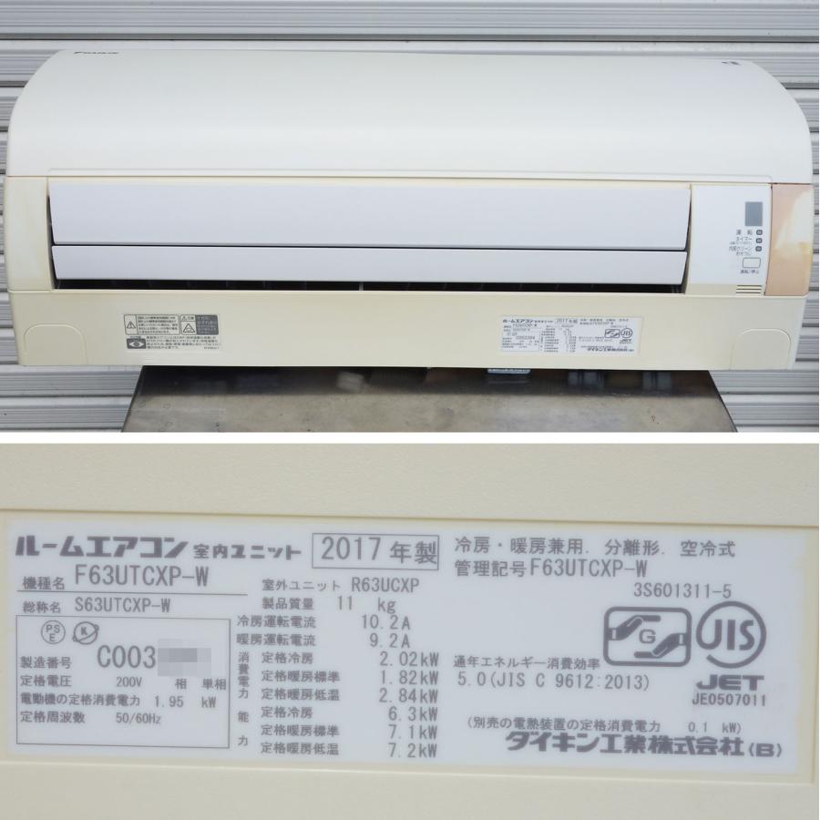ダイキン（DAIKIN） ルーム エアコン 20畳 ◇ S63UTCXP-W 単相200V