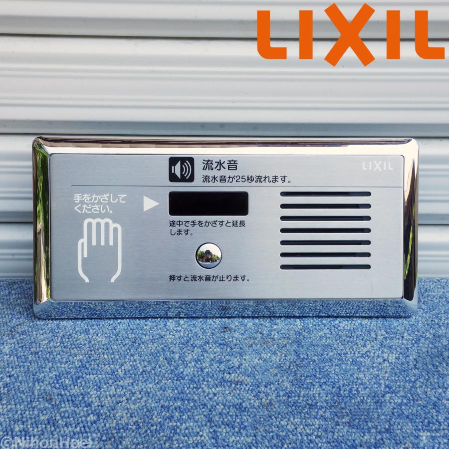 LIXIL（リクシル） 送料無料 ◇ トイレ 擬音装置 KS-612