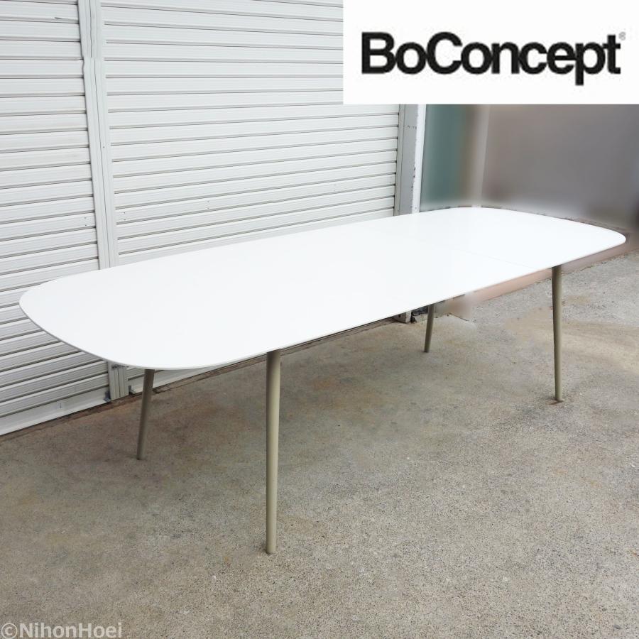 BoConcept（ボーコンセプト） ◇ Kingston 伸張式 ダイニングテーブル