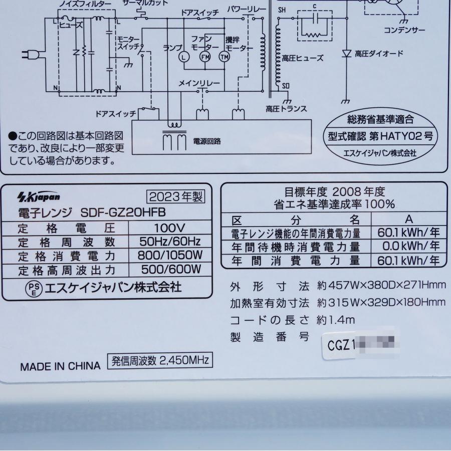 S.Kjapan 送料無料 ◇ 電子レンジ 庫内 フラット 500W 20L 解凍