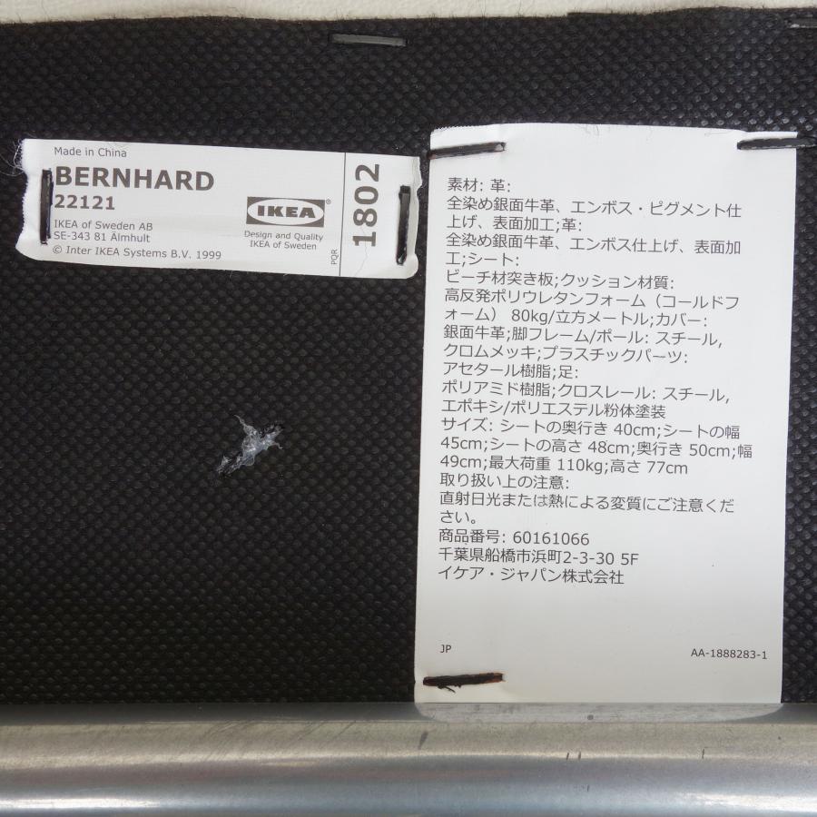 イケア（IKEA） ダイニングチェア ベルナード 1脚 ◇ 在庫3 ホワイト