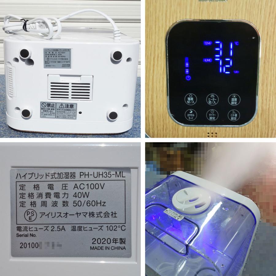 加湿器（PH-UH35）/白 楽天市場】[最大400円OFFクーポン/くらしにプラス] 加湿器 おしゃれ