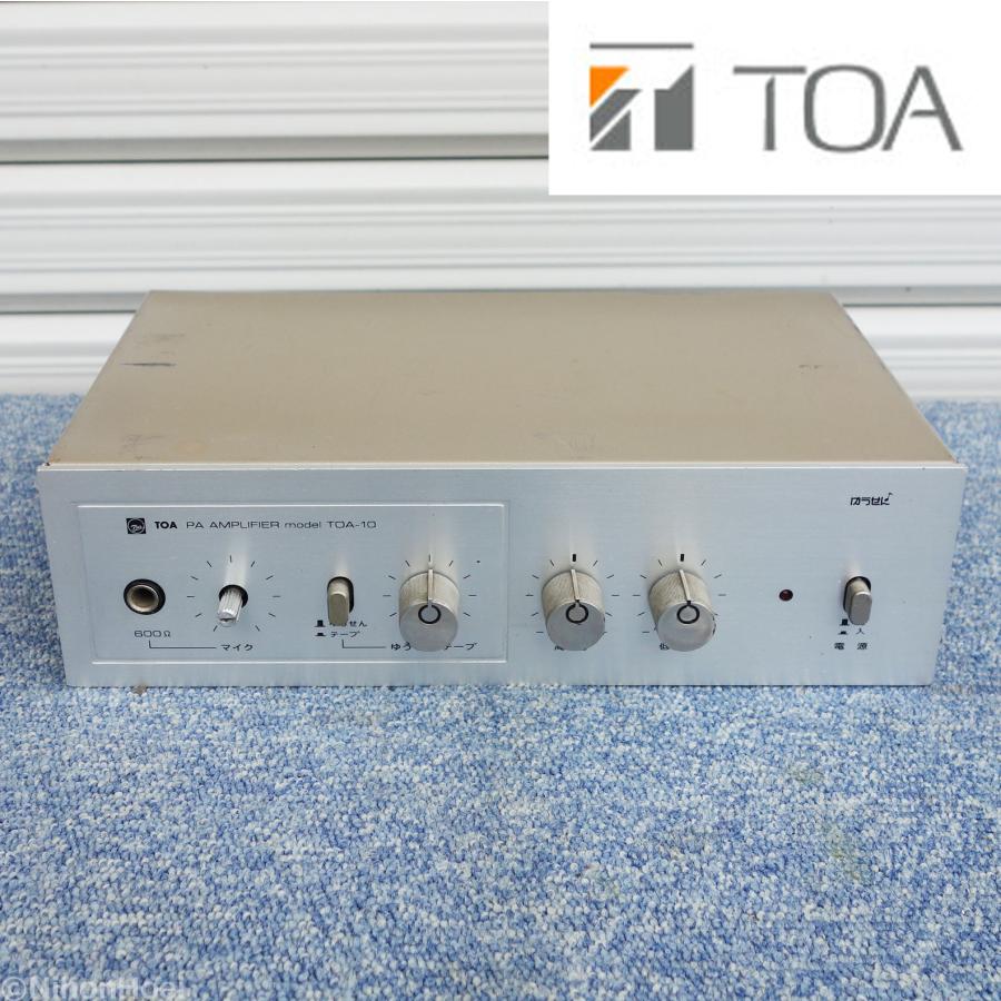 TOA 現状/送料無料 ◇ TOA PAアンプ TOA-10 ◇ ゆうせん 幅250×奥行175