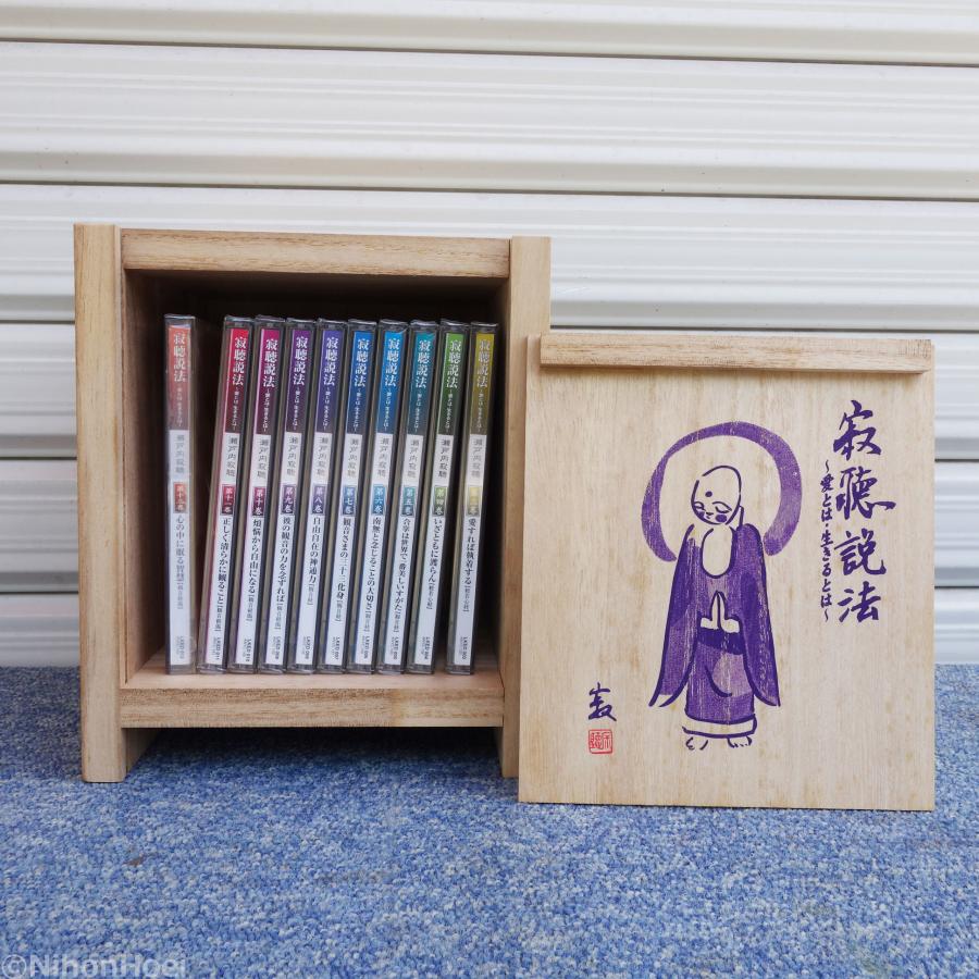 未使用 未開封 / 送料無料 ◇ 瀬戸内寂聴 寂聴説法 愛とは 生きるとは