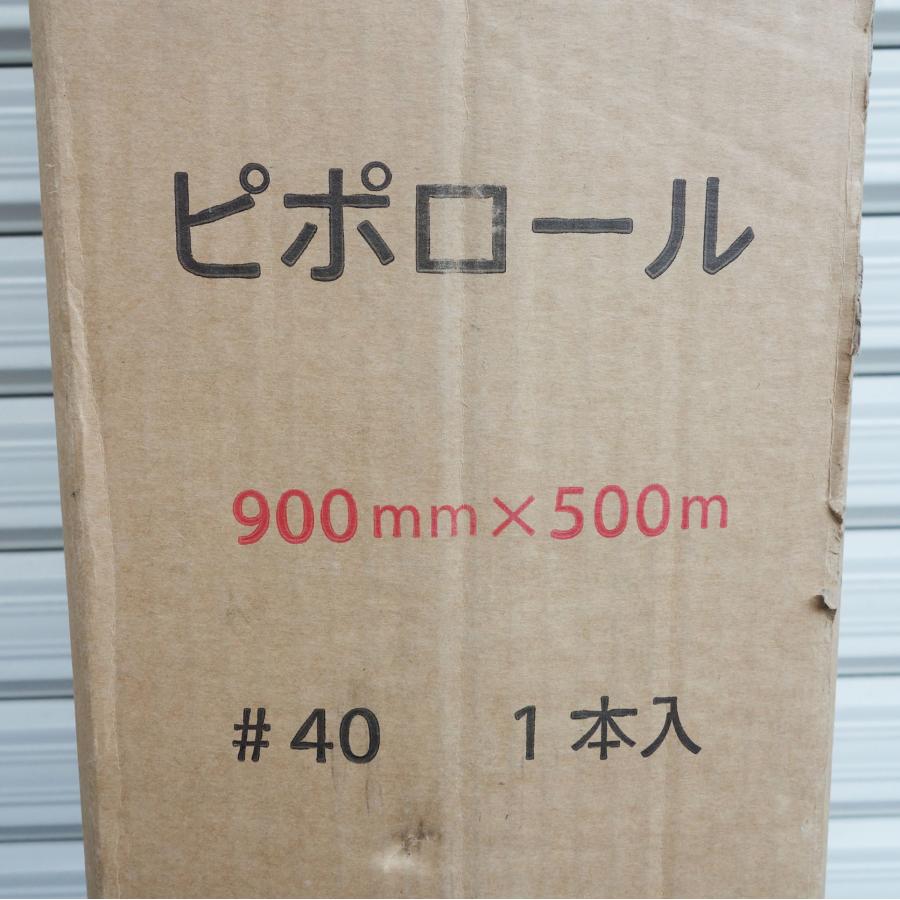 送料無料 ◇ 未使用/倉庫保管品 OPPフィルム #40 幅900mm×500m