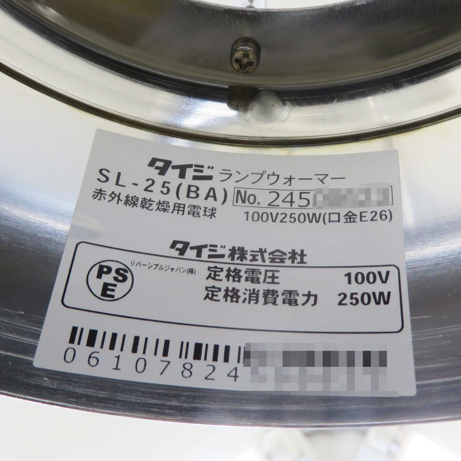タイジ 送料無料/未使用 ◇ ランプウォーマー スタンド タイプ 100V