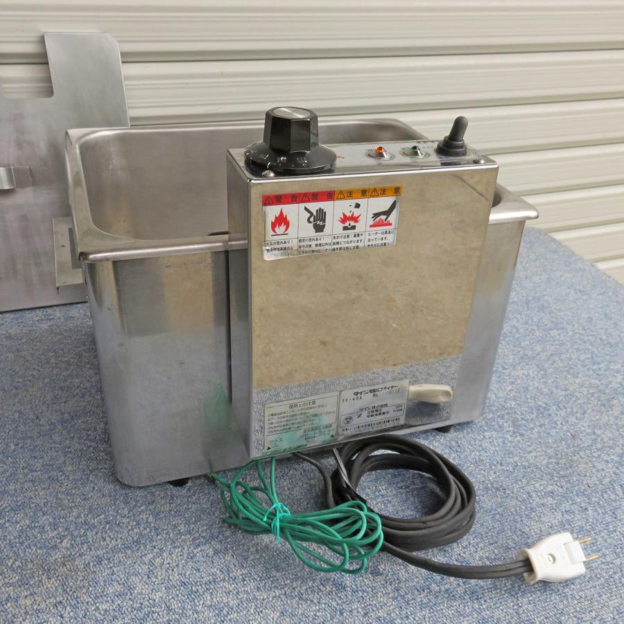 タイジ 送料無料 ◇ 卓上 電気フライヤー TF-40A ◇ 幅357×奥行319×高