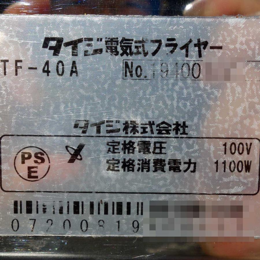 タイジ 送料無料 ◇ 卓上 電気フライヤー TF-40A ◇ 幅357×奥行319×高
