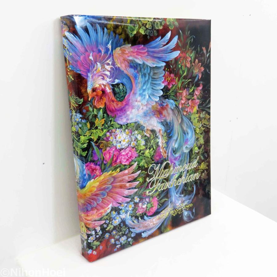 送料無料/中古 ◇ ペルシャ美術 細密画 マフムード ファルシチアン