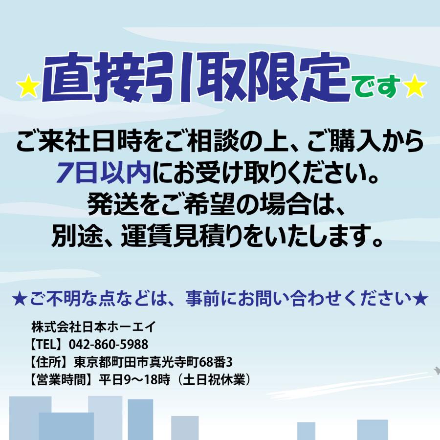 直接引取限定 ◇ 三機工業 スチール製 ベルトコンベヤ エスコン