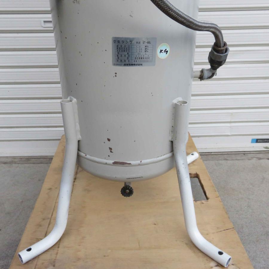 西芝電機 空気タンク ST-80L ◇ 80L 補助 タンク 最高圧力1.0MPa 低圧