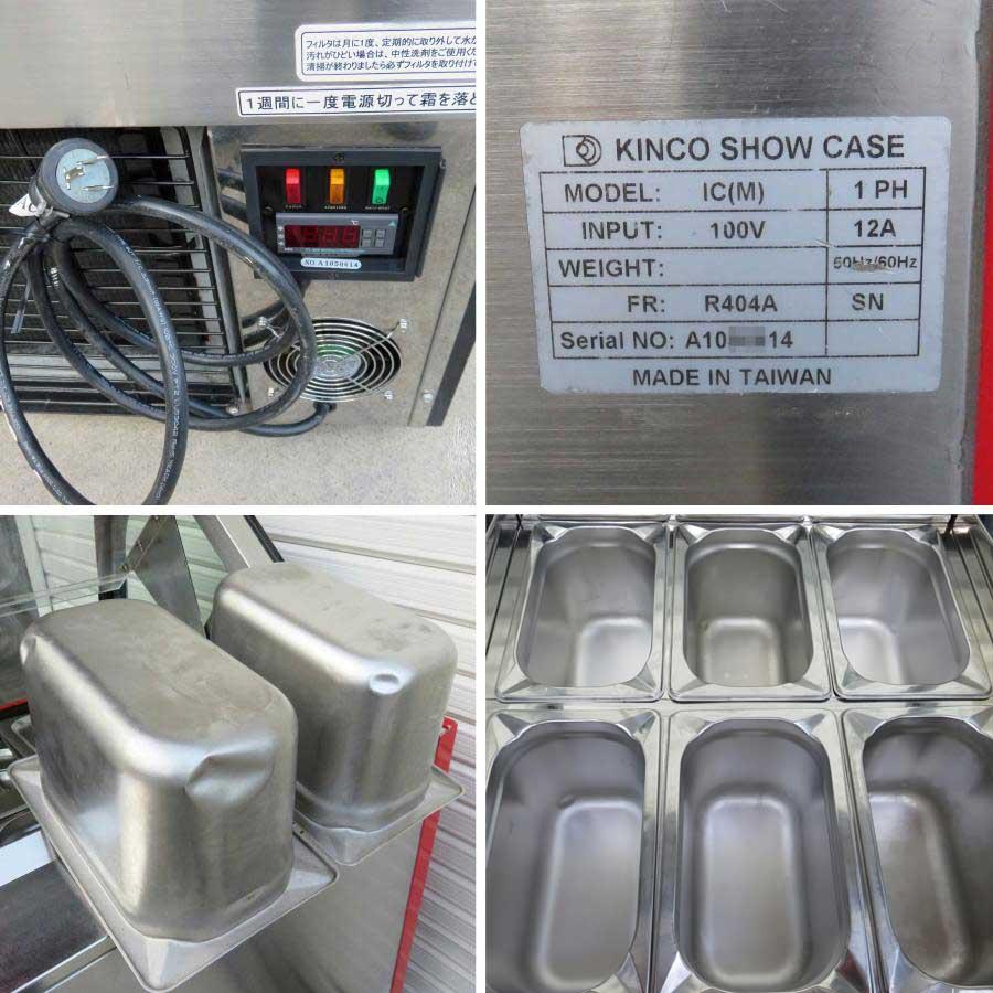 KINCO（キンコ） ジェラート ショーケース ◇ 幅700×奥行800×高さ
