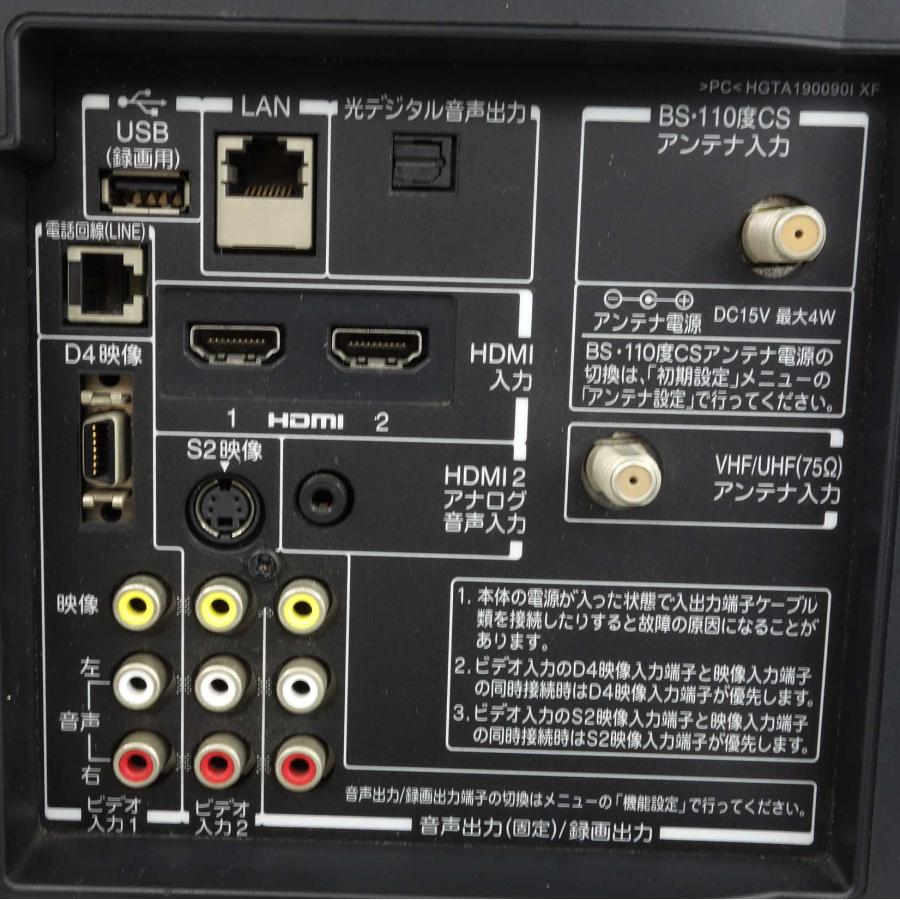 TOSHIBA（東芝） TOSHIBA 19インチ デジタルハイビジョン 液晶テレビ