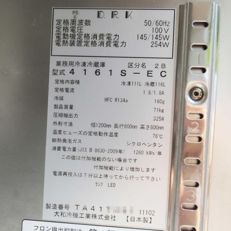 大和冷機 業務用 冷凍冷蔵庫 4161S-EC ◇ 幅1200×奥行600×高さ800mm