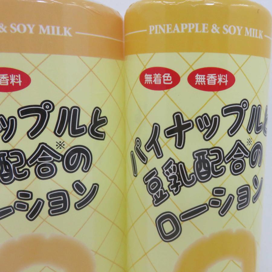 アメージングクラフト 送料無料/訳あり ◇ 未使用 パイナップルと豆乳