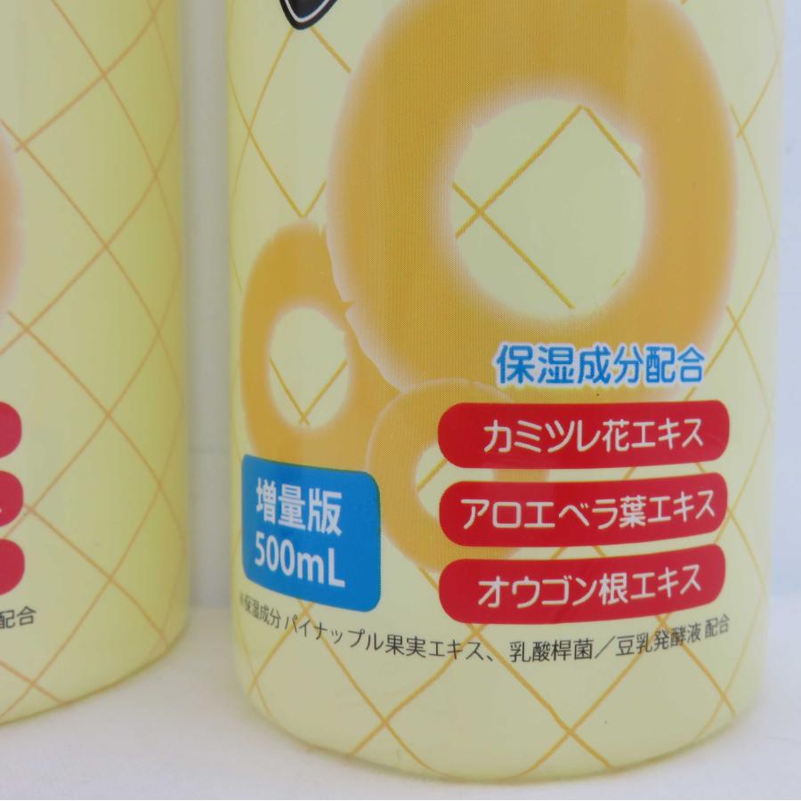 アメージングクラフト 送料無料/訳あり ◇ 未使用 パイナップルと豆乳