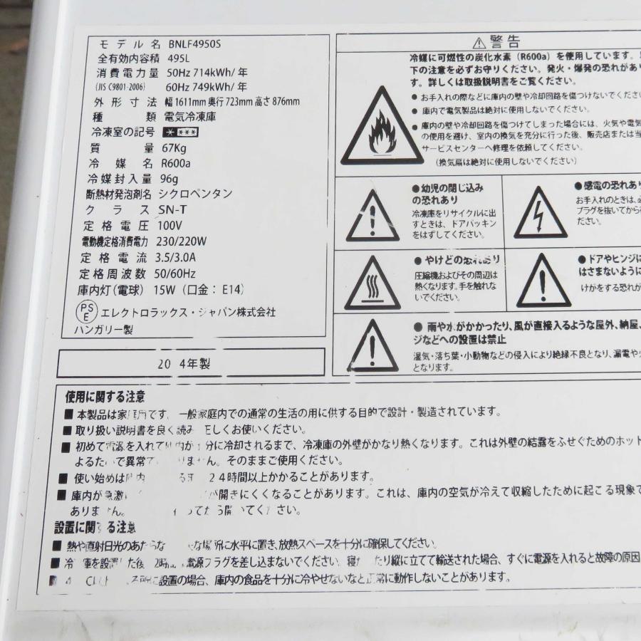 エレクトロラックス チェストフリーザー BNLF4950S ◇ 495L 幅1611