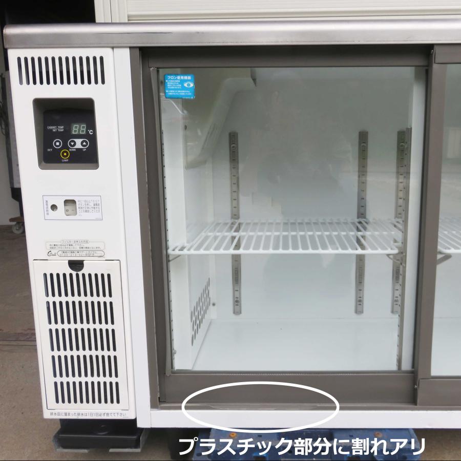 フクシマガリレイ フクシマ スライド扉 冷蔵ショーケース ◇ 幅1200