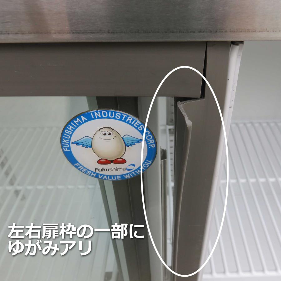 フクシマガリレイ フクシマ スライド扉 冷蔵ショーケース ◇ 幅1200
