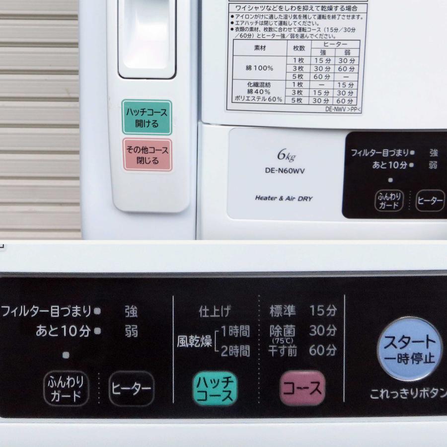 日立（HITACHI） 衣類乾燥機 6kg DE-N60WV 左開き ◇ 2018年製