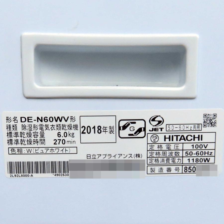 日立（HITACHI） 衣類乾燥機 6kg DE-N60WV 左開き ◇ 2018年製
