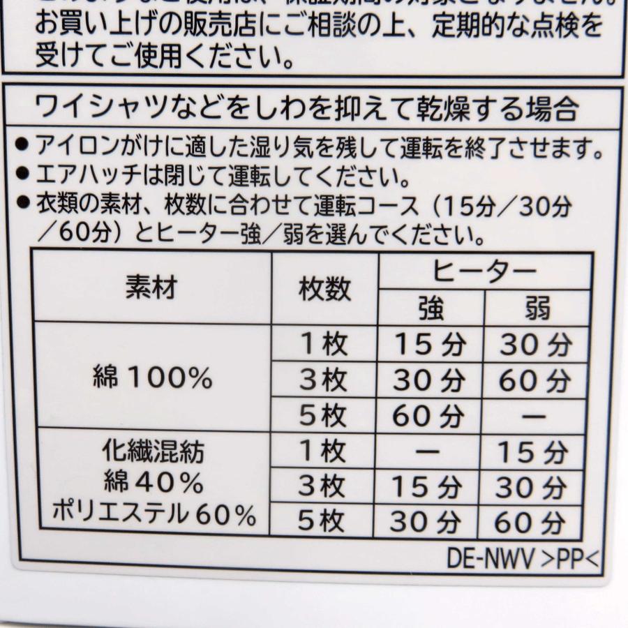 日立（HITACHI） 衣類乾燥機 6kg DE-N60WV 左開き ◇ 2018年製