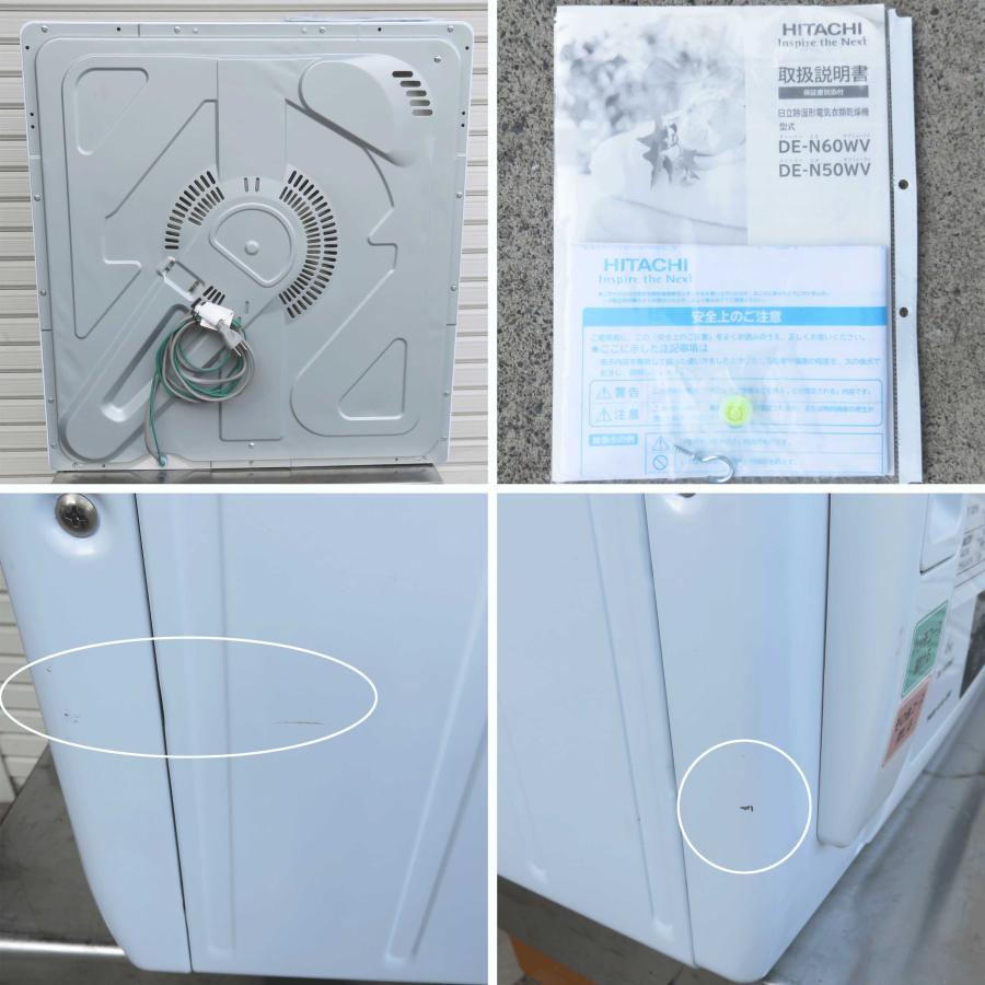 日立（HITACHI） 衣類乾燥機 6kg DE-N60WV 左開き ◇ 2018年製