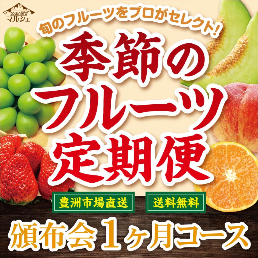 フルーツ 詰め合わせ 高級 ギフト 贈り物 プレゼント お中元 果物 旬 季節 定期便 1回 格安 りんご さくらんぼ ぶどう シャインマスカット 桃 001 Town Life Yahoo 店 通販 Yahoo ショッピング