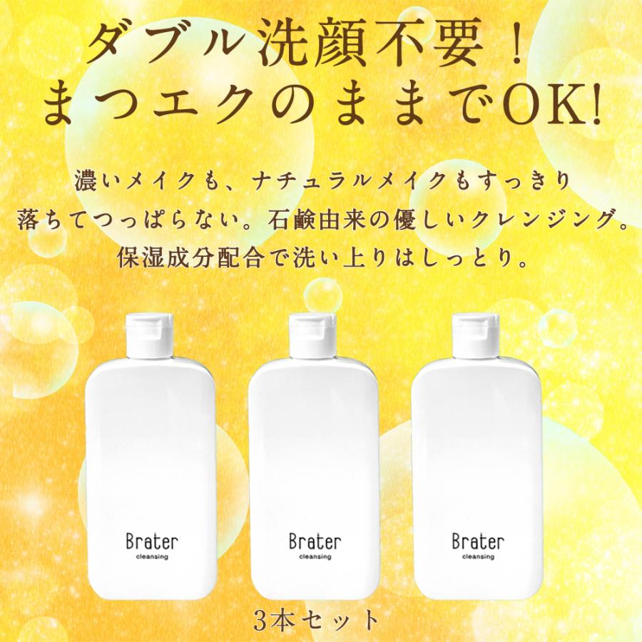 楽天ランキング1位 クレンジング 洗顔 マツエク 洗顔フォーム 洗顔料 ターンオーバー Brater Cleansing W 03 Town Life Yahoo 店 通販 Yahoo ショッピング 100 の保証 Mobile Scotturb Com