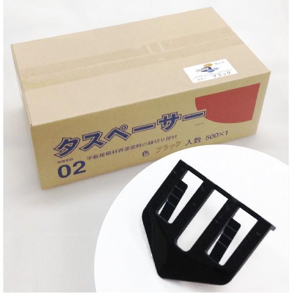 タスペーサー 02 ブラック 黒 500個入 セイム : 塗っとく.com ヤフー店
