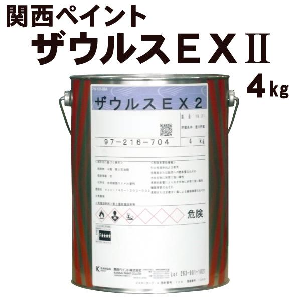 ザウルスEX2 4kg 関西ペイント 楽天市場】関西ペイント スーパー