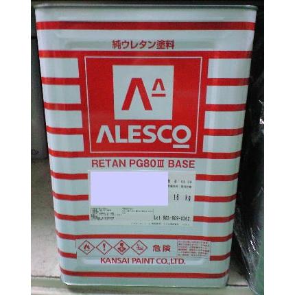 関西ペイント レタンPG80ベース 【16kg 531ホワイト】 関西ペイント 