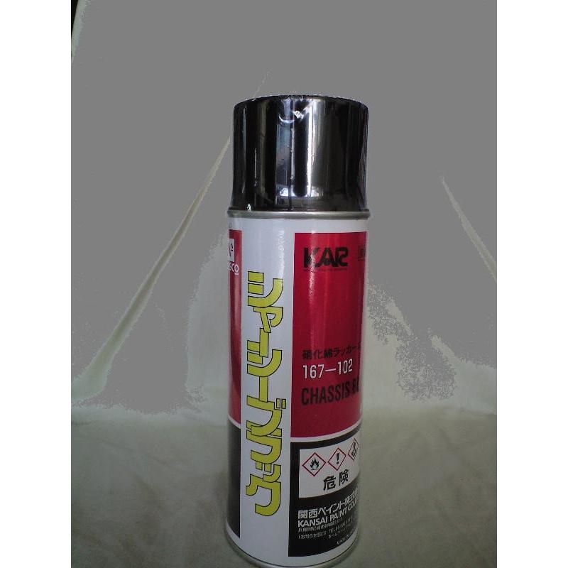 関西ペイント KAR シャーシーブラック 420ml : 塗料屋さん.com - 通販