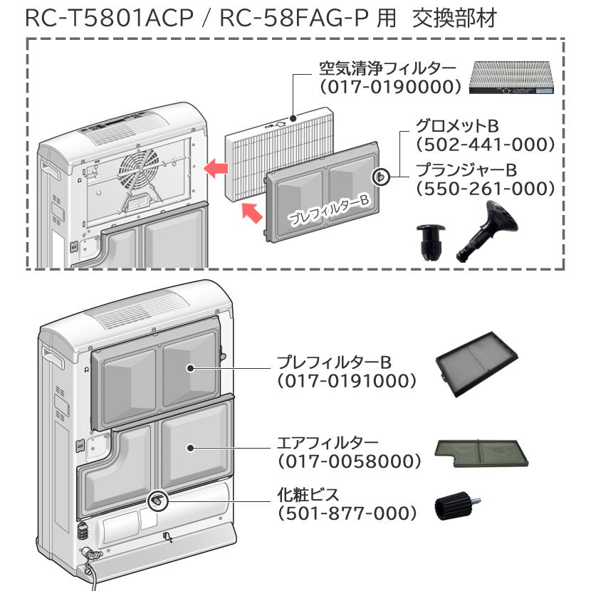 リンナイ リンナイ ガスファンヒーター用 RC-T5801ACP 用 空気 リンナイ リンナイ ガスファンヒーター用 RC-T5801ACP 用 空気