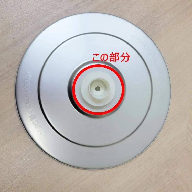 パロマ（Paloma） ガス 炊飯器用 内ぶた押さえ (02-76127-00) : タウン