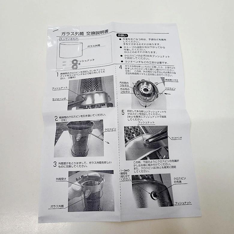TOYOTOMI トヨトミ ガラス 外筒 石油ストーブ用 (商品コード TOYOTOMI トヨトミ ガラス 外筒 石油ストーブ用 (商品コード