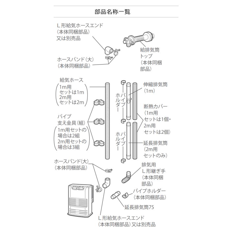 TOYOTOMI（トヨトミ） FFストーブ用 給気ホース KH-2000-40 2,000mm