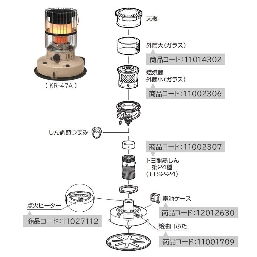 TOYOTOMI トヨトミ ストーブ用 電池ケース KR-47A 専用 (商品 TOYOTOMI トヨトミ ストーブ用 電池ケース KR-47A 専用 (商品