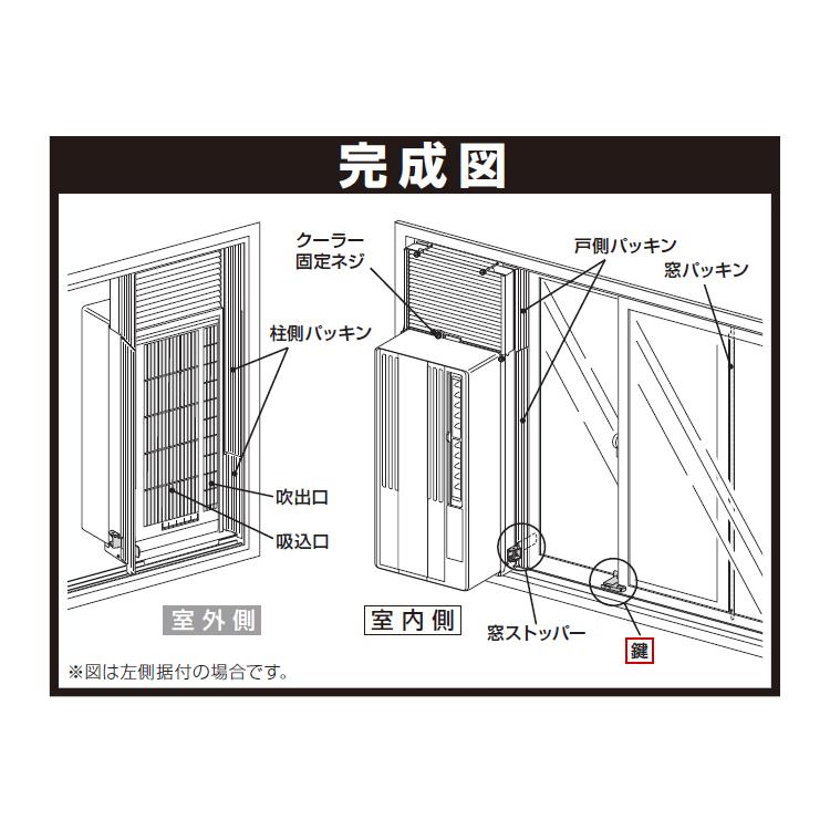 CORONA（コロナ） (メール便発送) ウインドエアコン用 補助鍵セット