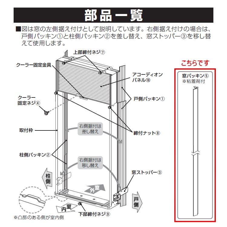 CORONA（コロナ） ウインドエアコン用 窓パッキン 771615 : タウンガス