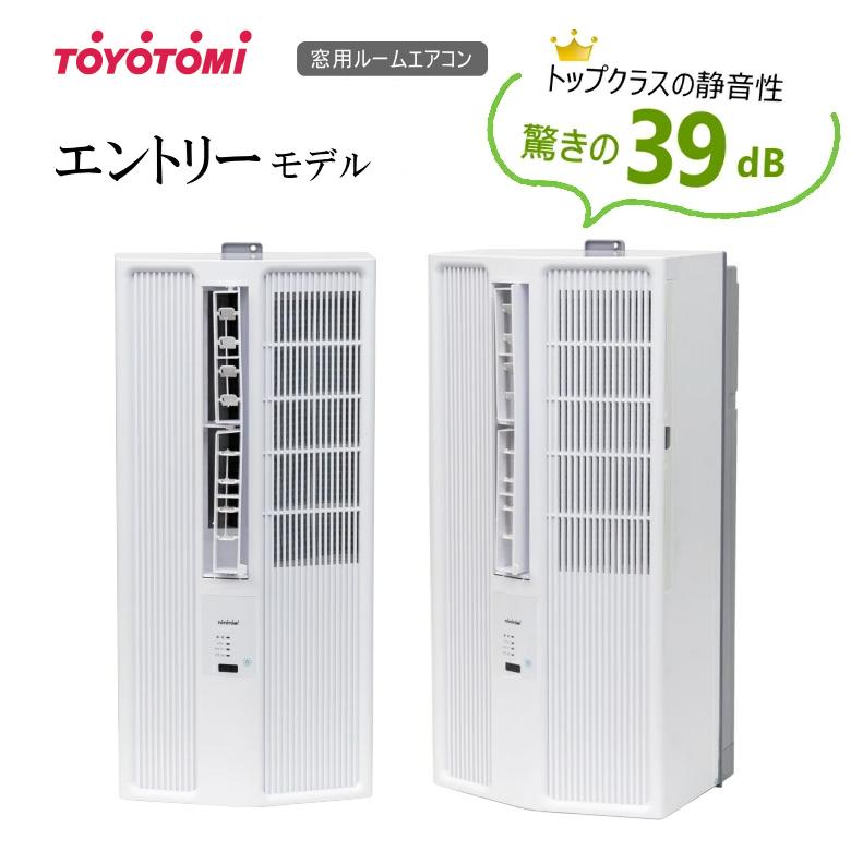 TOYOTOMI（トヨトミ） 窓用 ルームエアコン ACW-16R W エントリー